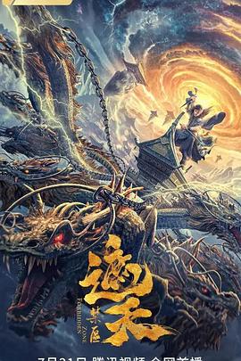 《赶尸艳谈》海报